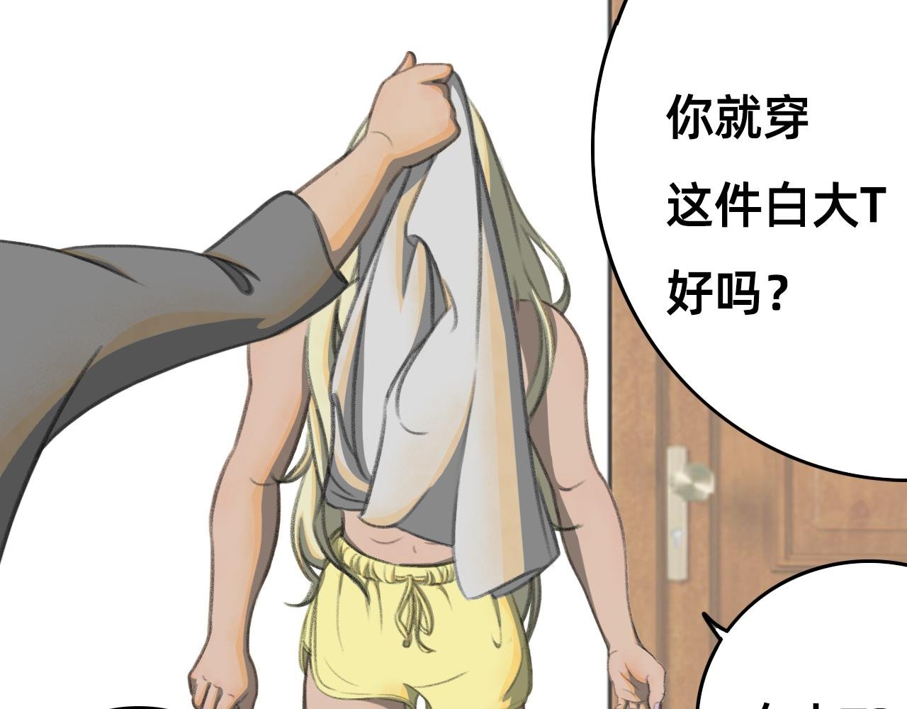 俏皮美男，安顿入家，