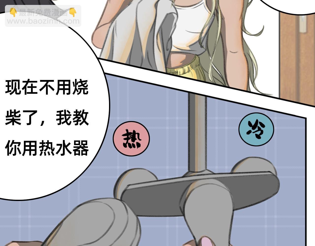 俏皮美男，安顿入家，