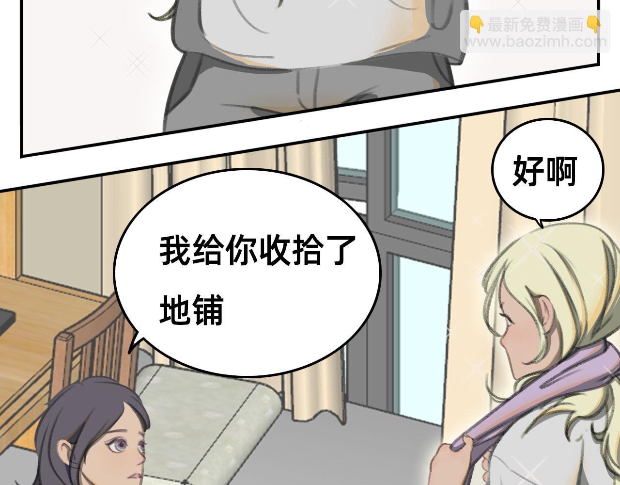 俏皮美男，安顿入家，