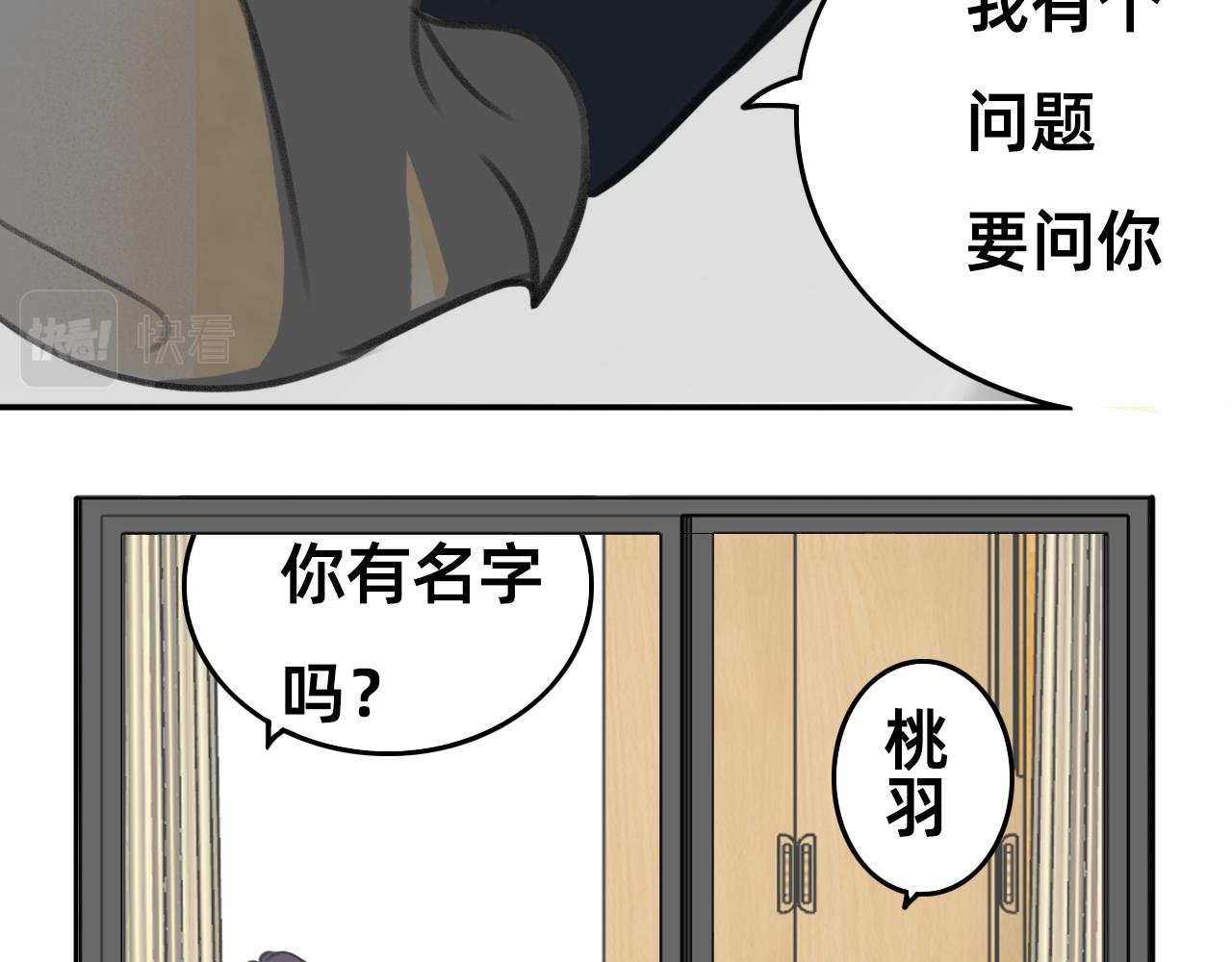 俏皮美男，安顿入家，