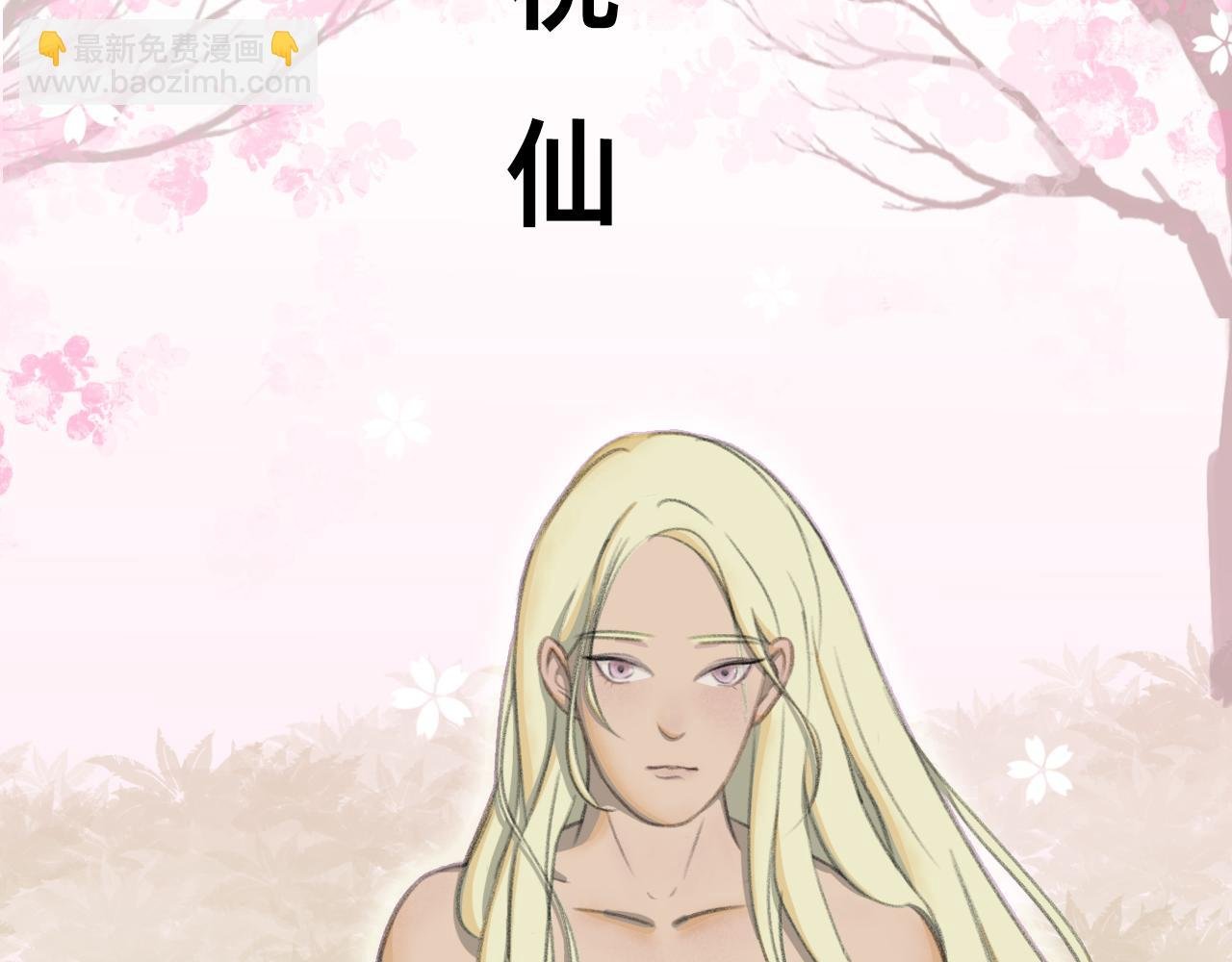 苏醒回家？