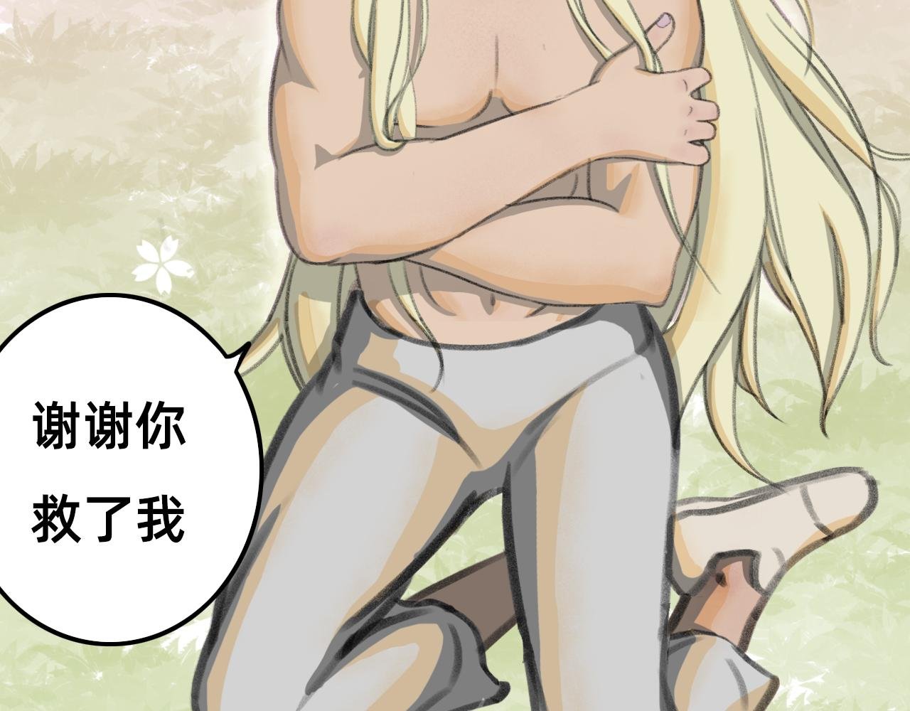 苏醒回家？