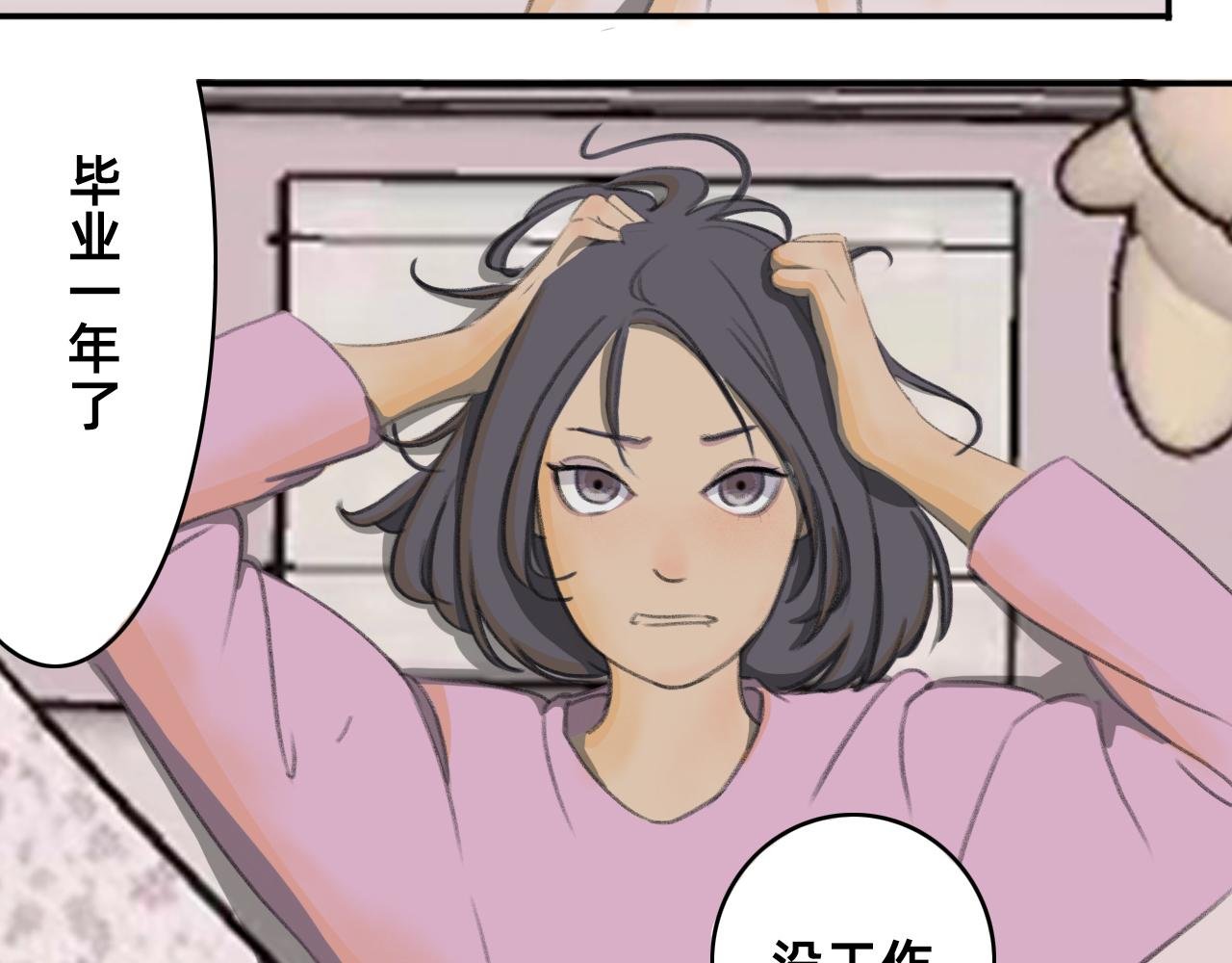躺平奇遇