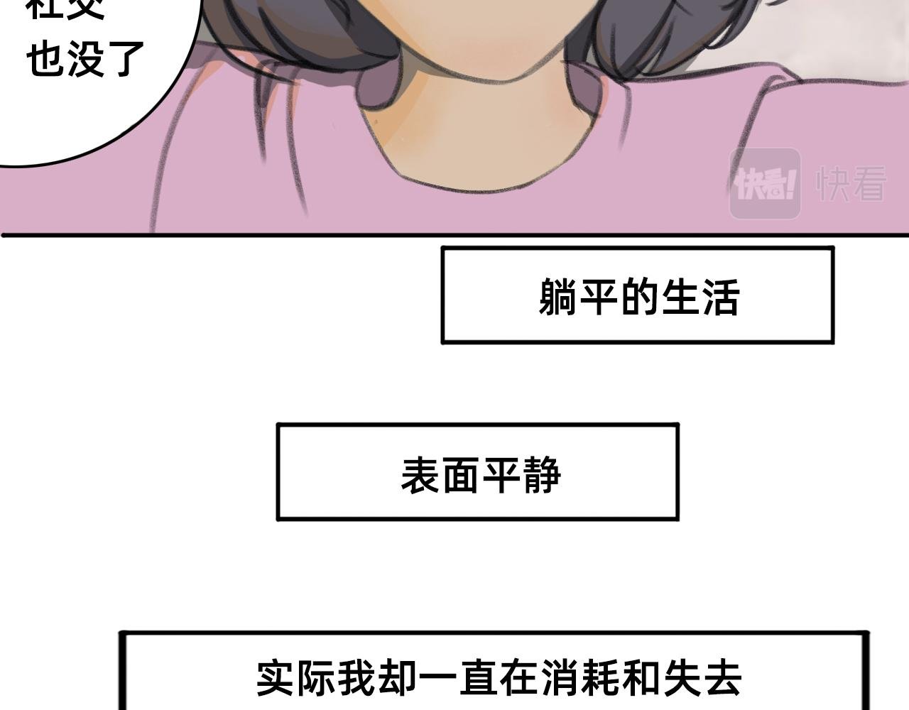 躺平奇遇
