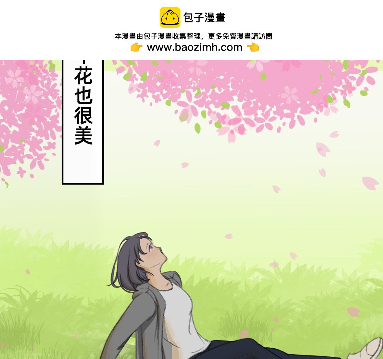 躺平奇遇
