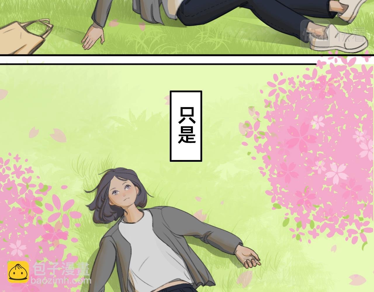 躺平奇遇
