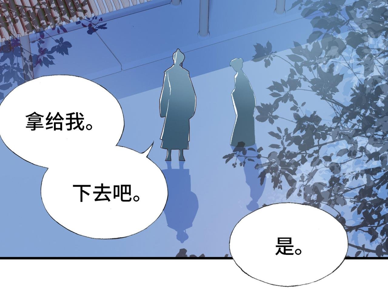 凤凰（下）