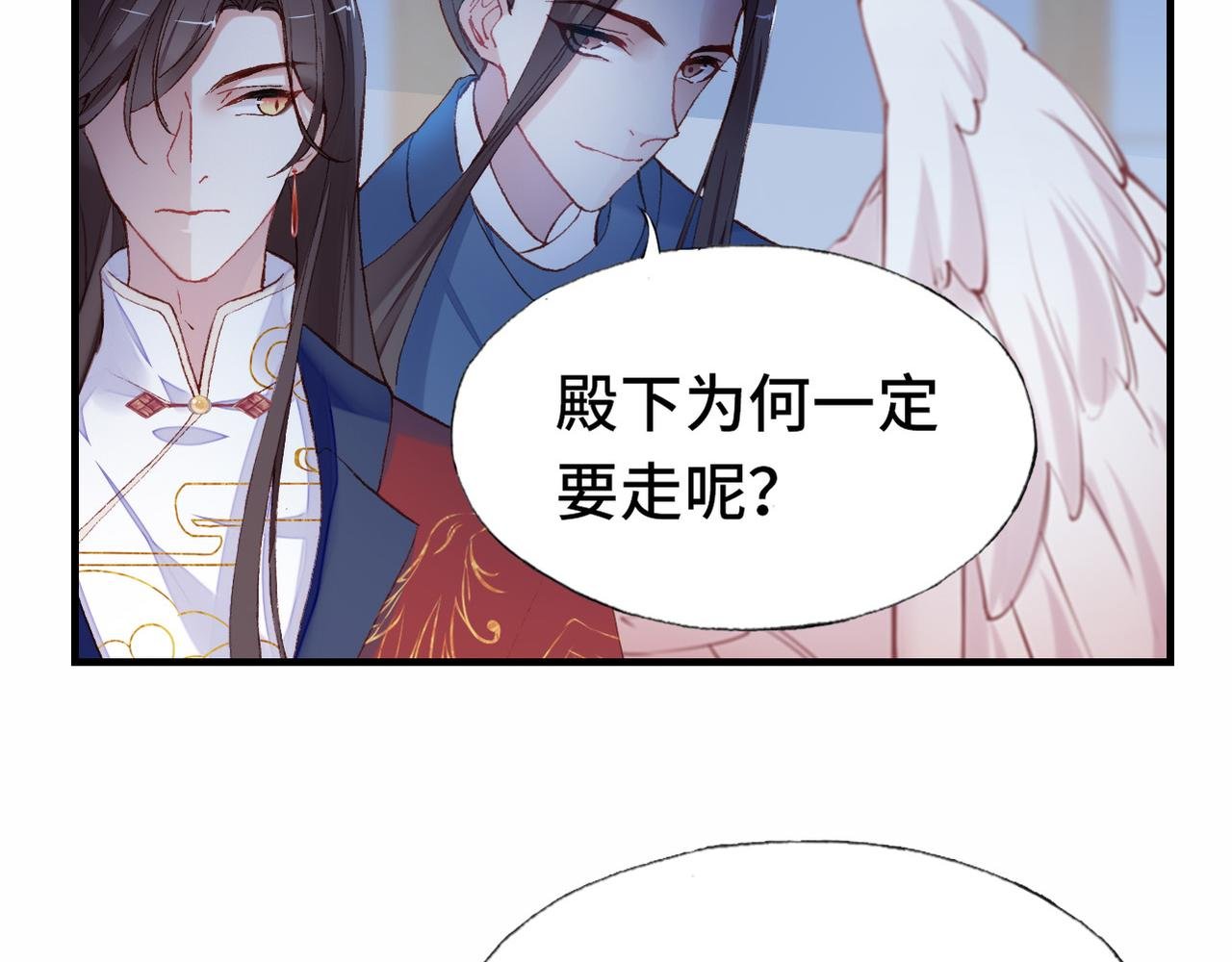凤凰（下）
