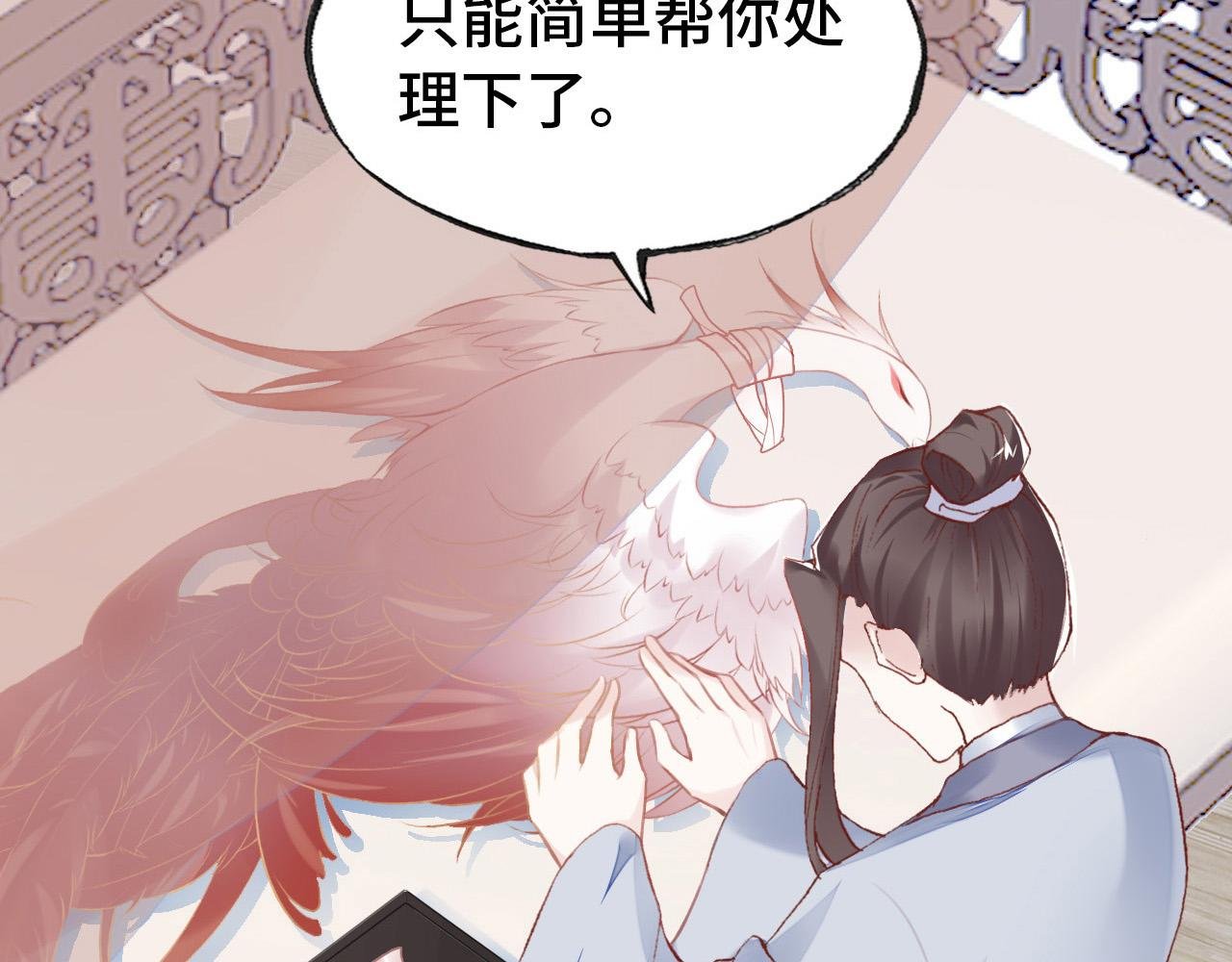 凤凰（上）