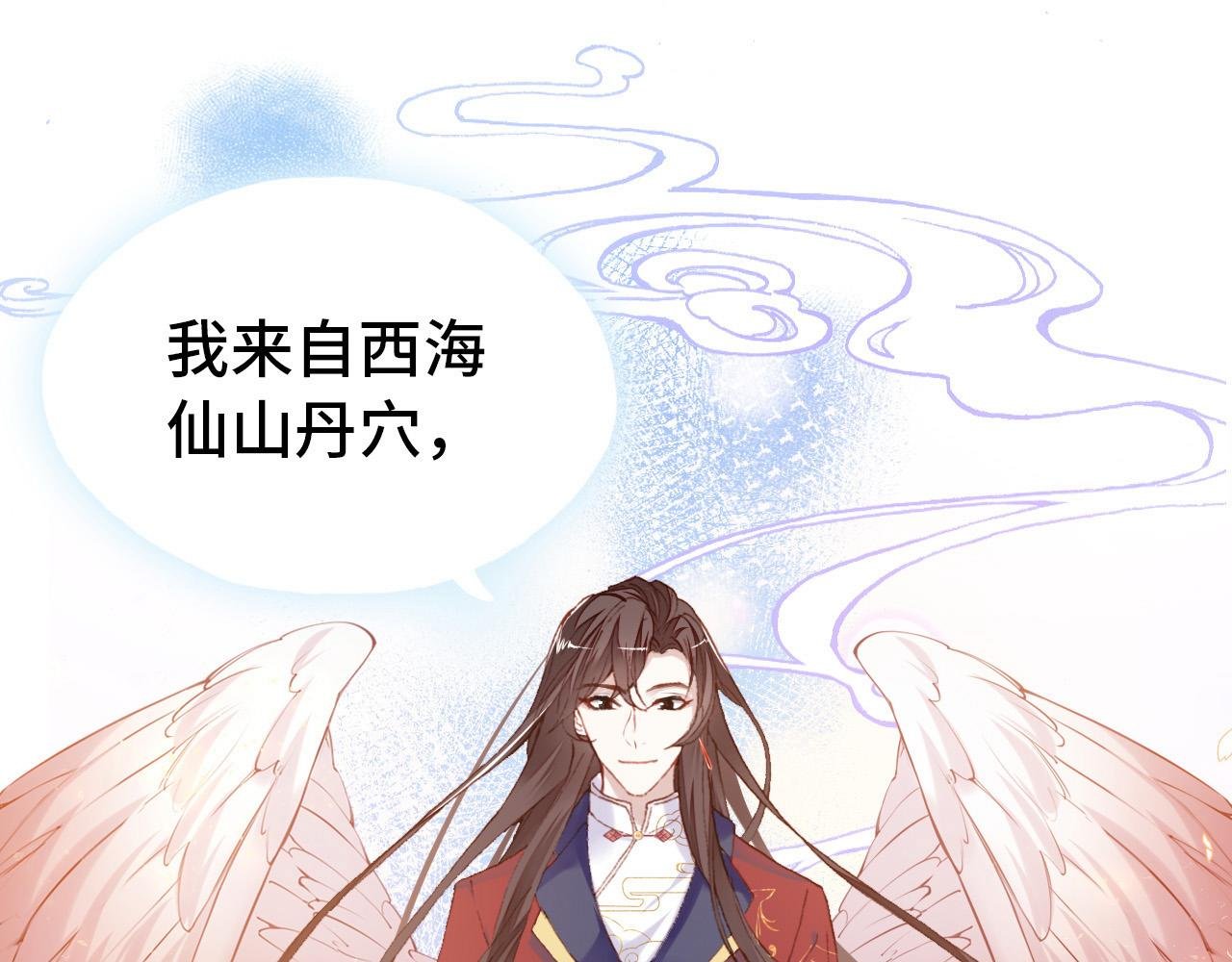 凤凰（上）