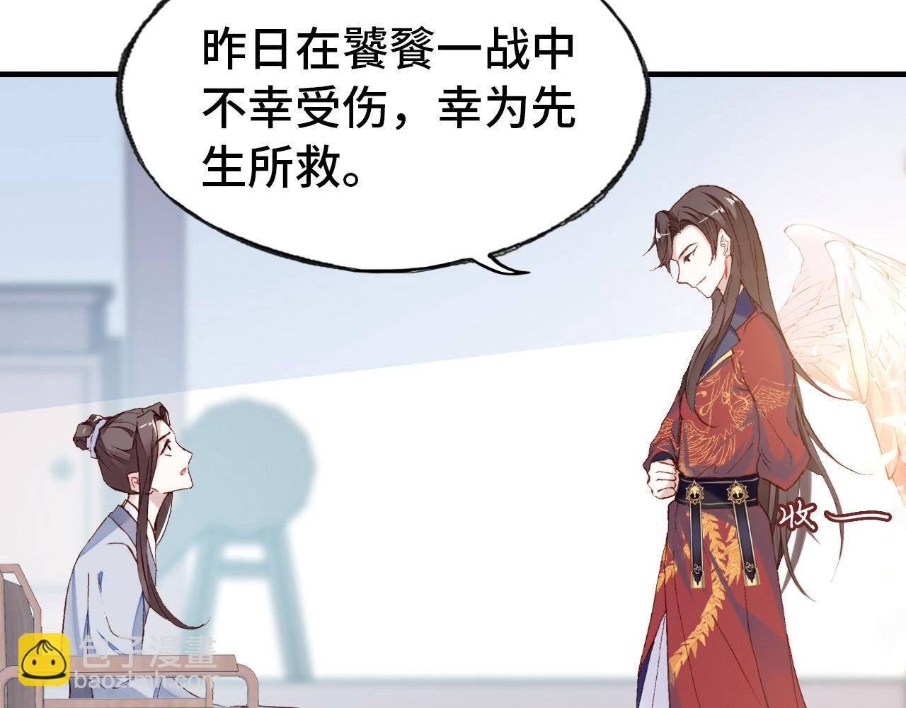 凤凰（上）