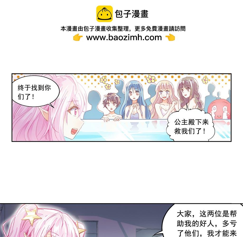 人鱼公主篇（下）