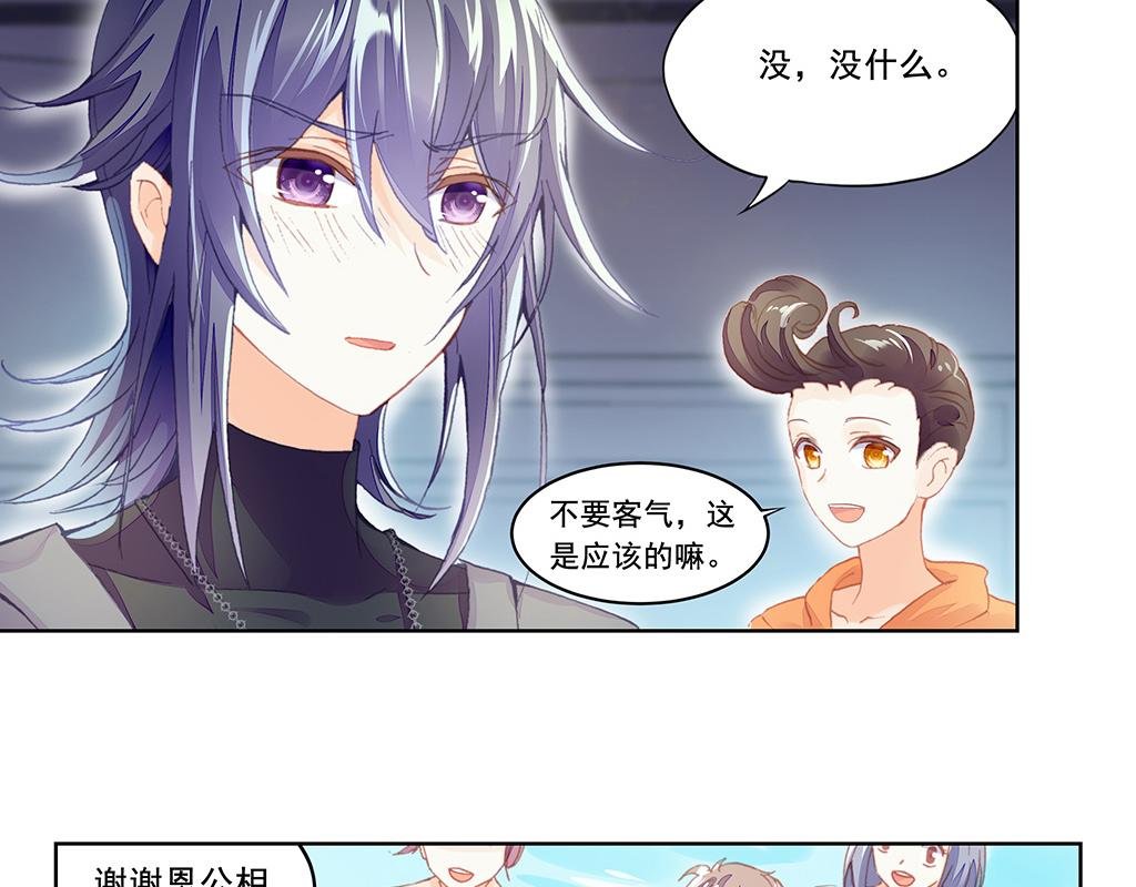人鱼公主篇（下）
