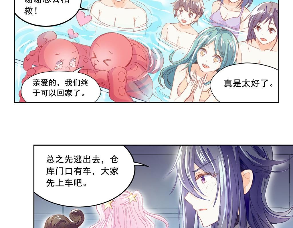 人鱼公主篇（下）
