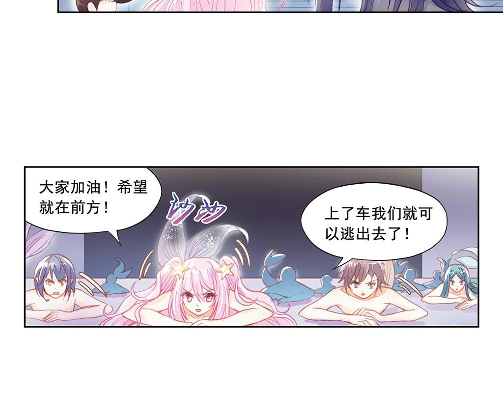 人鱼公主篇（下）