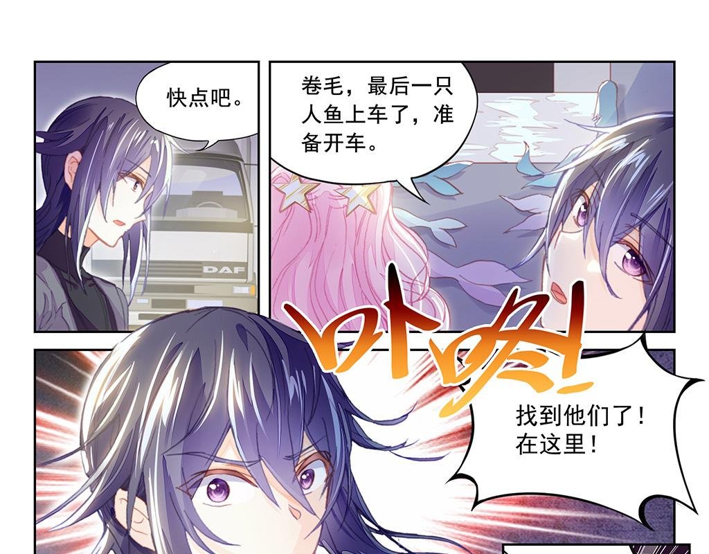 人鱼公主篇（下）