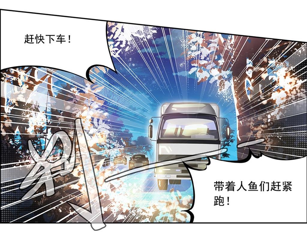 人鱼公主篇（下）