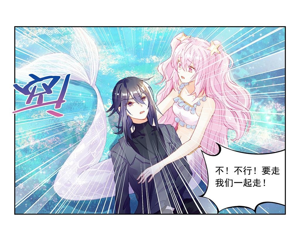 人鱼公主篇（下）