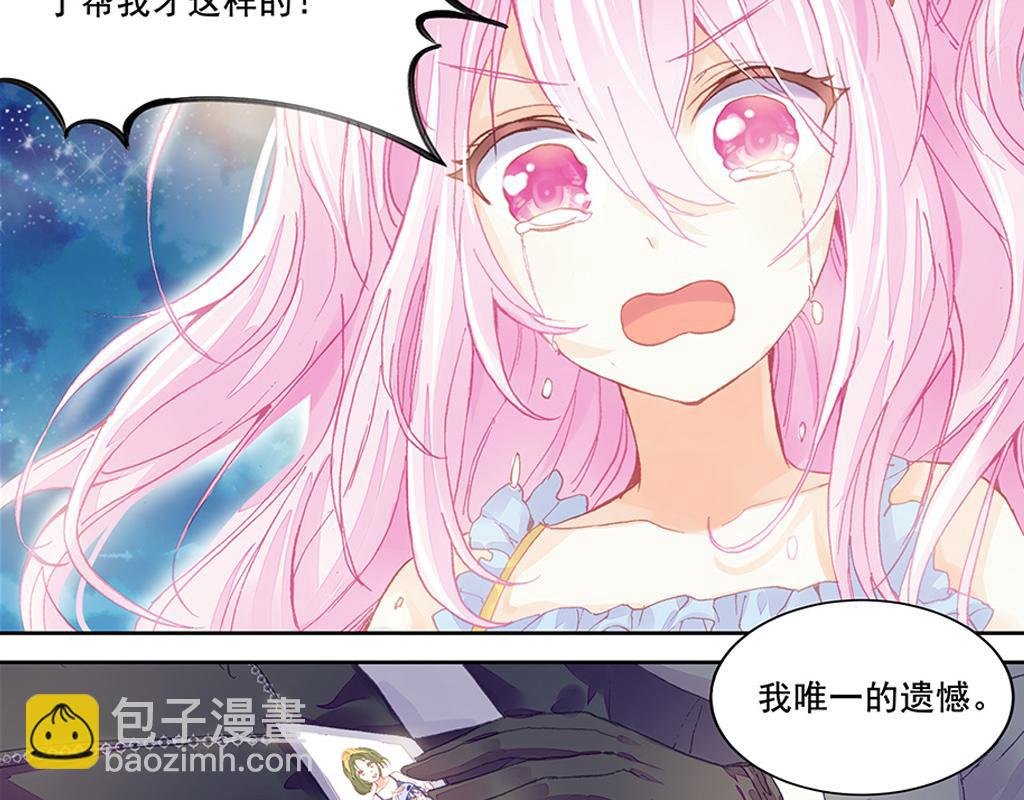 人鱼公主篇（下）