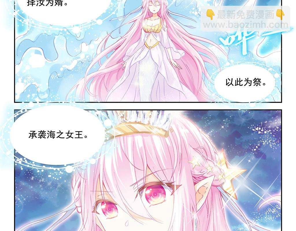 人鱼公主篇（下）