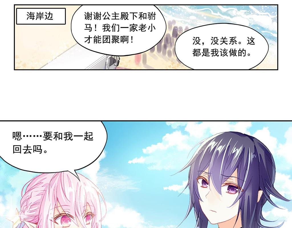 人鱼公主篇（下）
