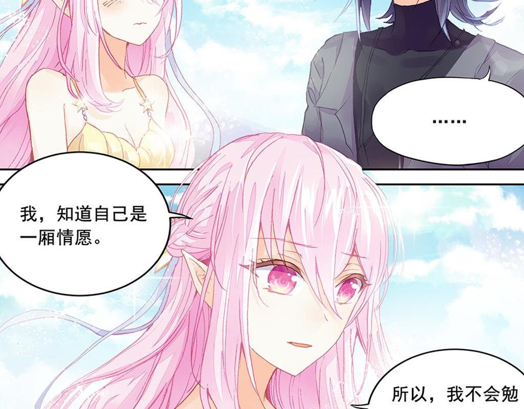人鱼公主篇（下）