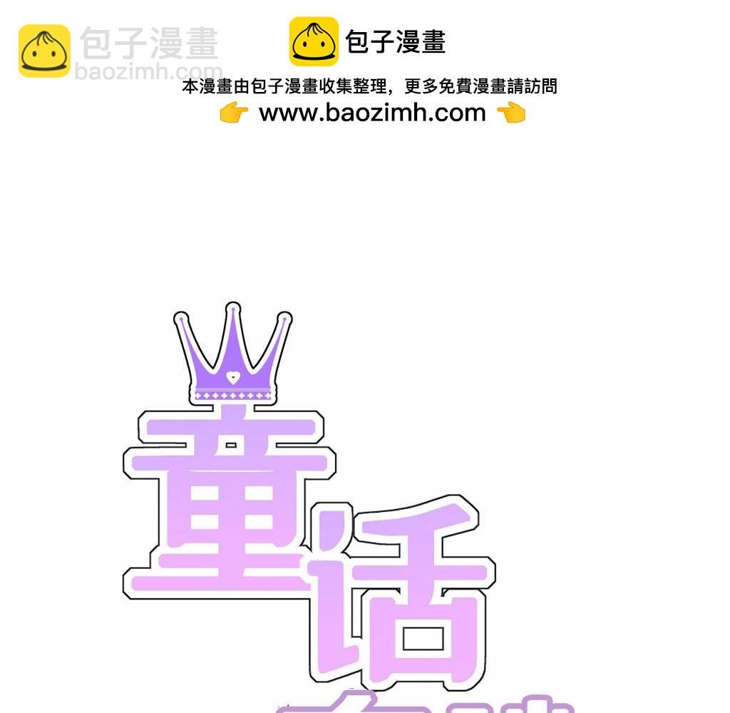 人鱼公主篇（上）
