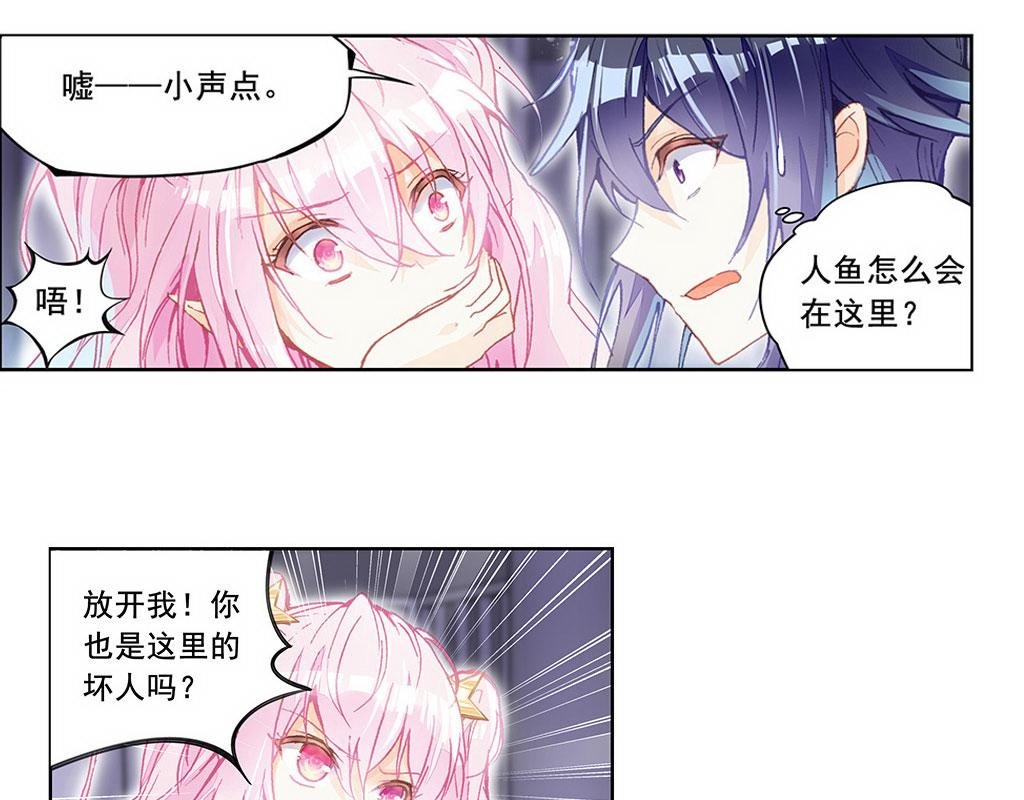 人鱼公主篇（上）