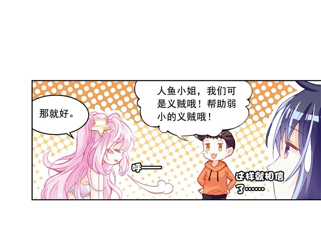 人鱼公主篇（上）
