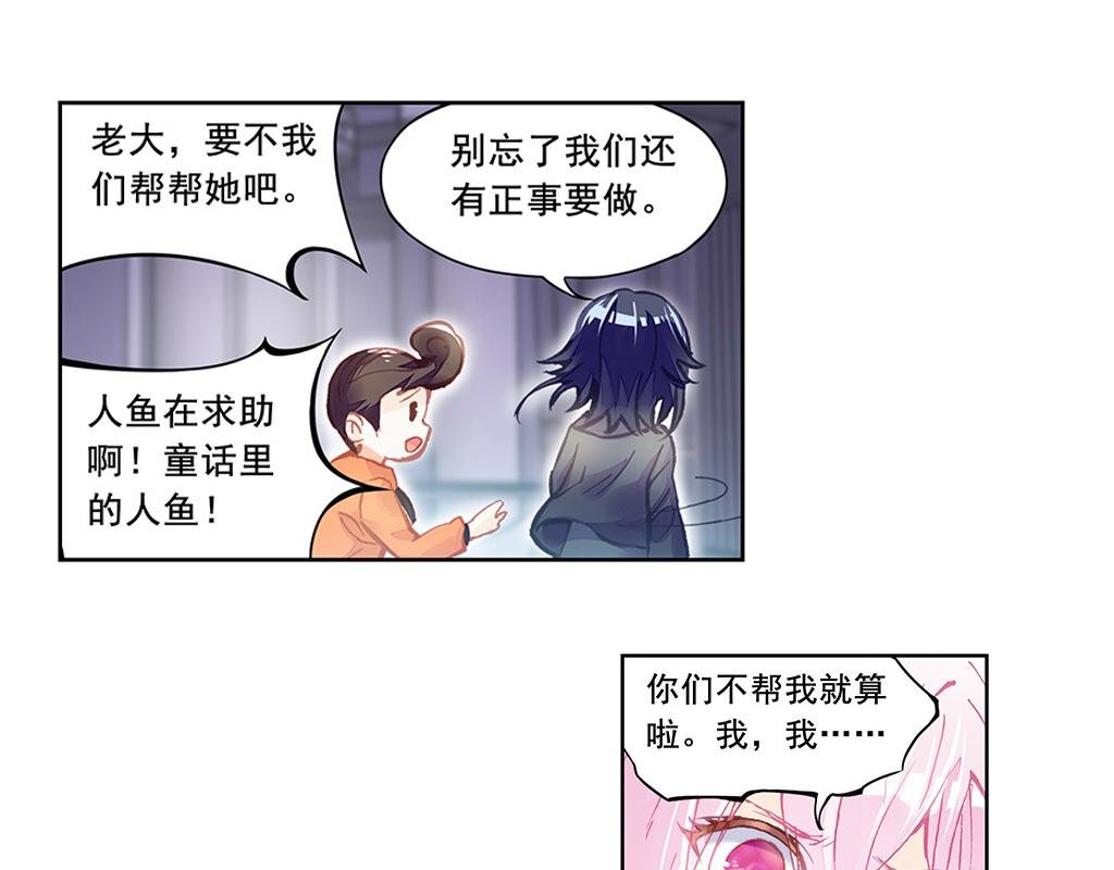 人鱼公主篇（上）