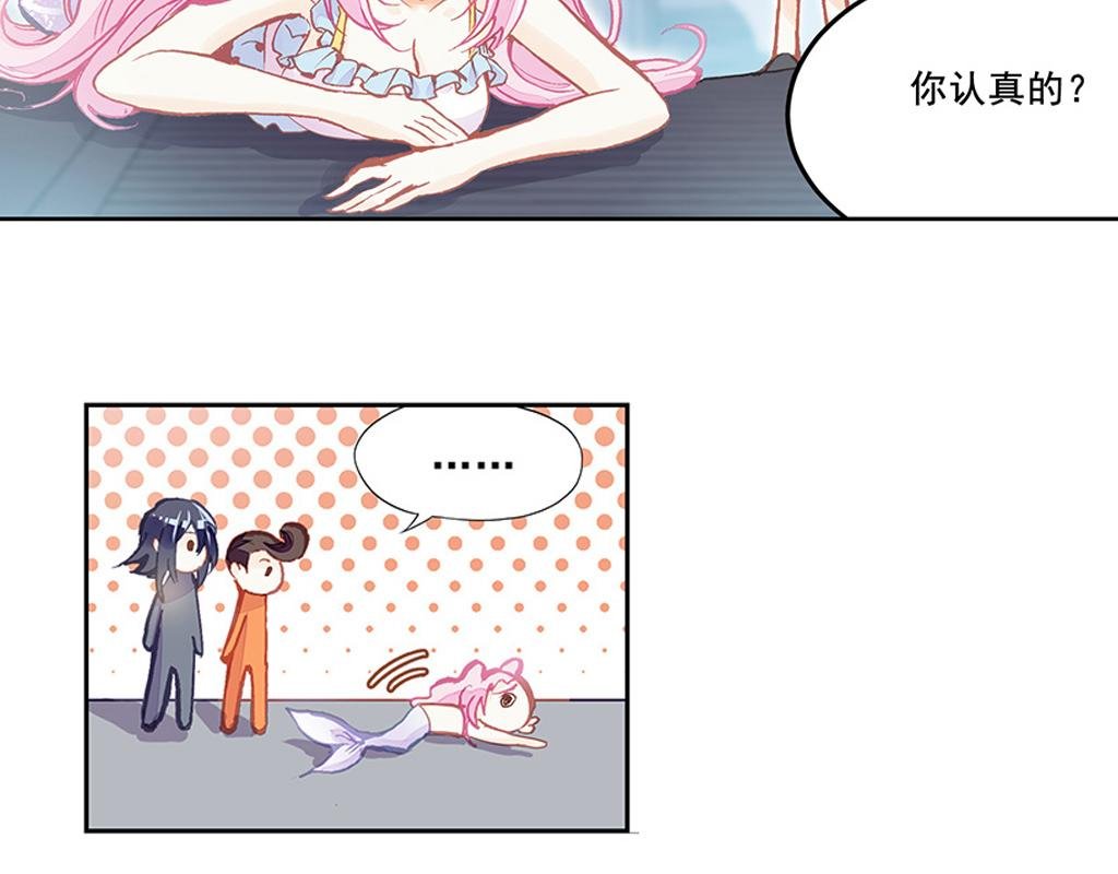 人鱼公主篇（上）