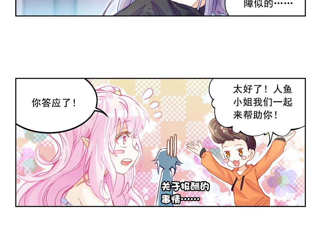 人鱼公主篇（上）