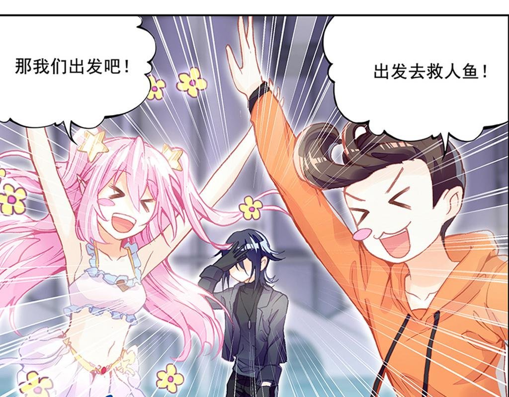 人鱼公主篇（上）