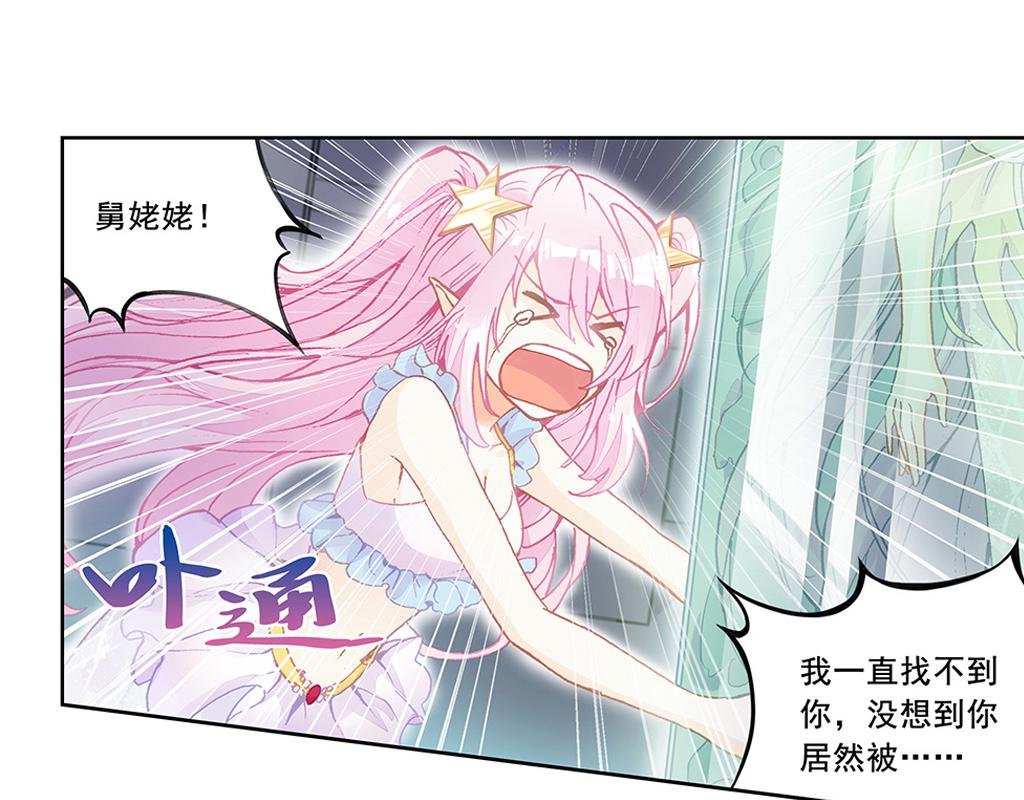 人鱼公主篇（上）