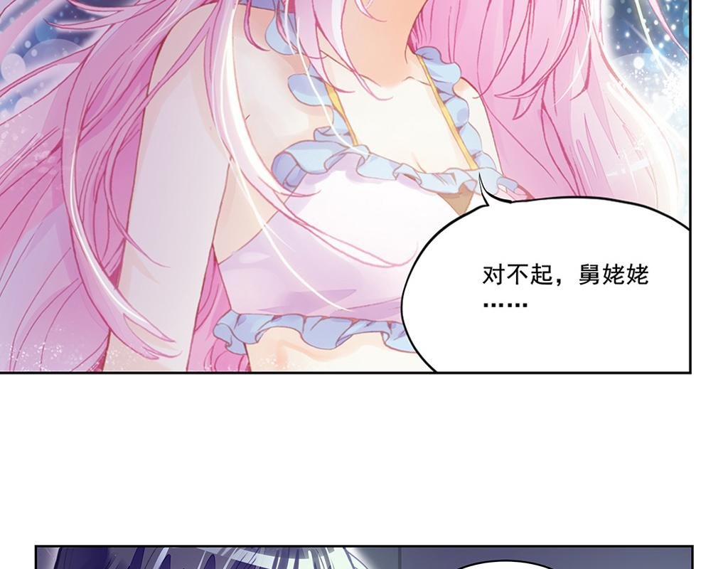 人鱼公主篇（上）