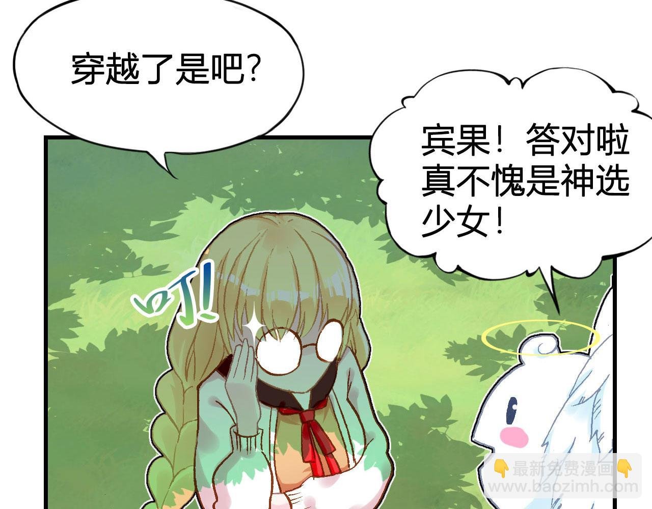 白雪公主篇
