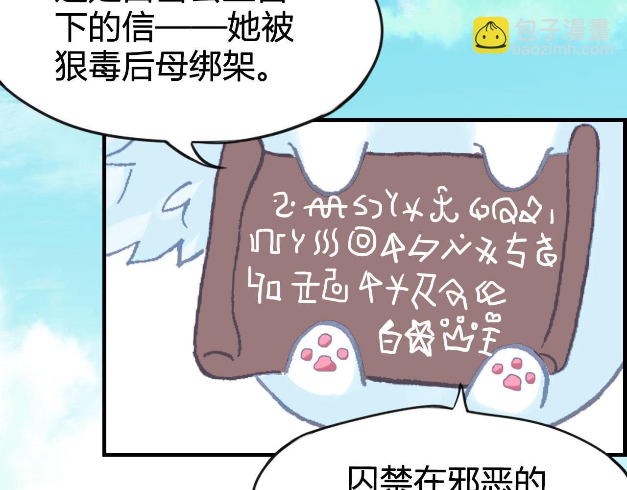 白雪公主篇