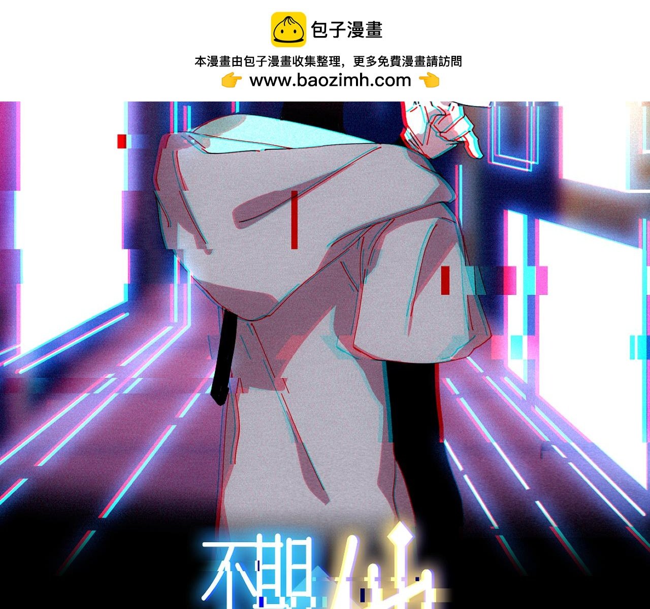 第四话 真实自然