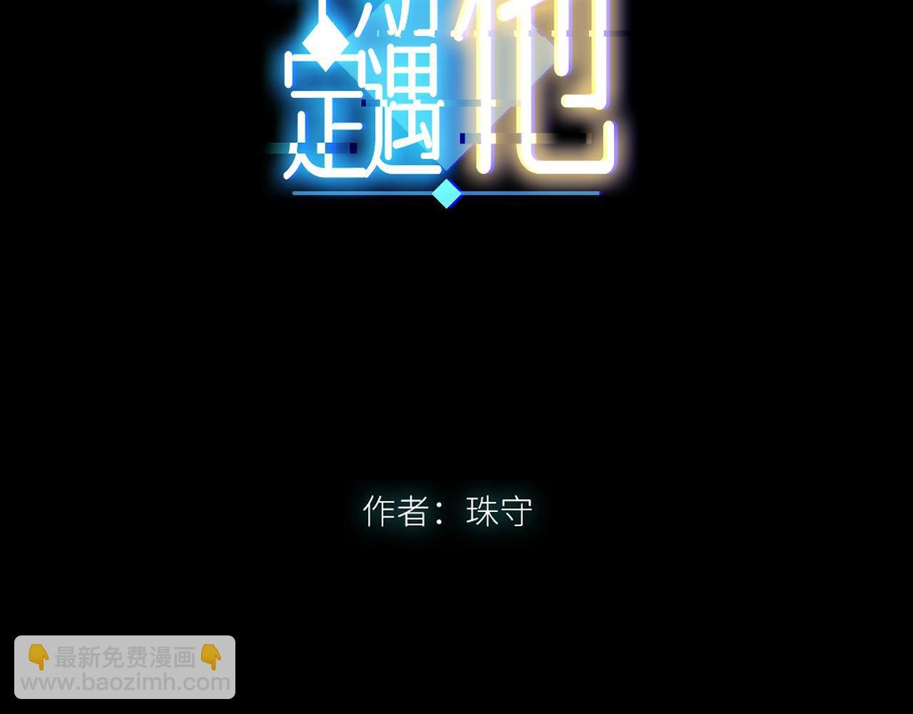 第四话 真实自然