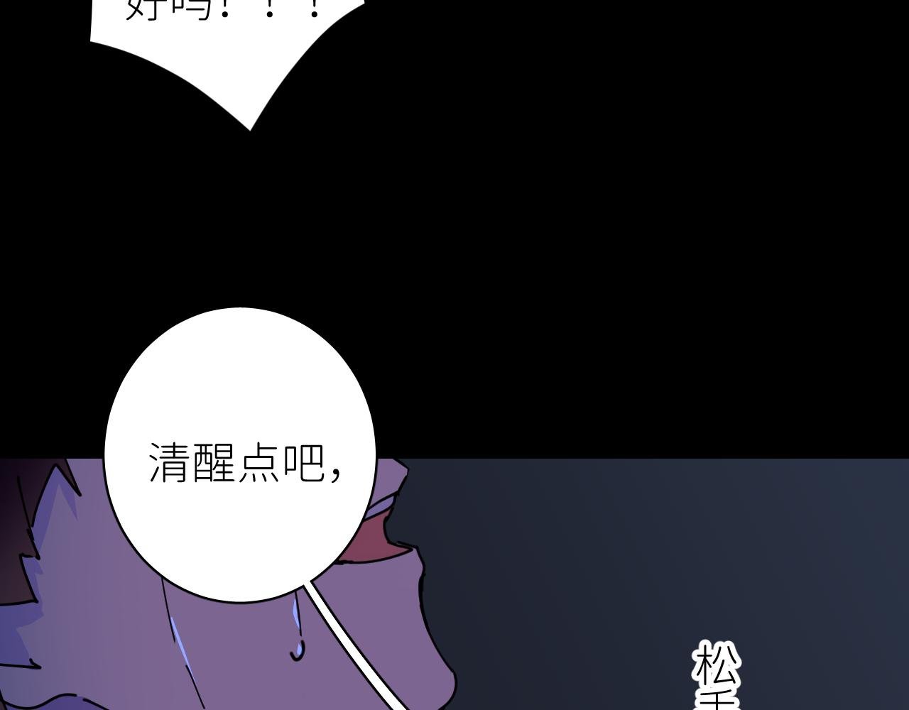 第四话 真实自然