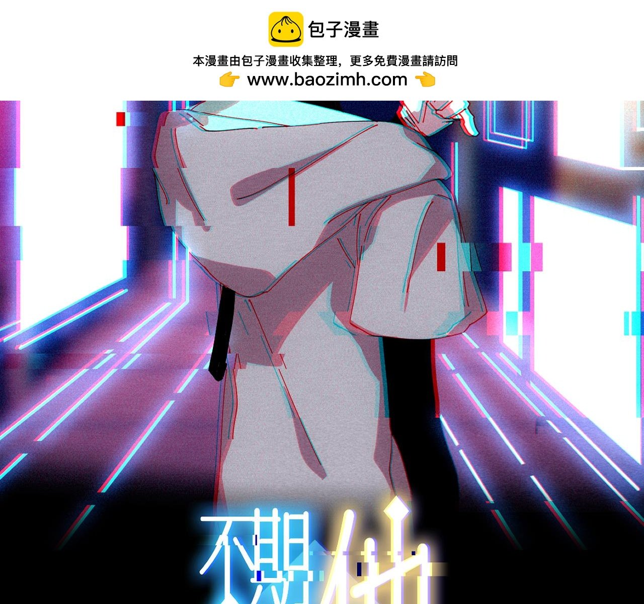 第二话 S-AI