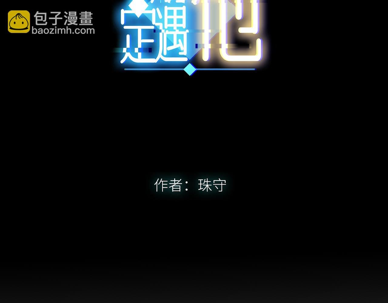 第二话 S-AI