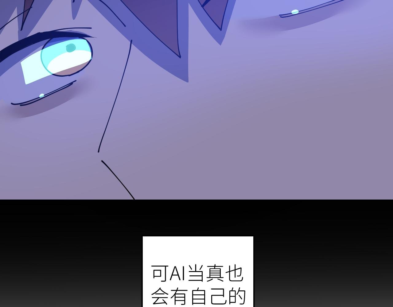 第二话 S-AI
