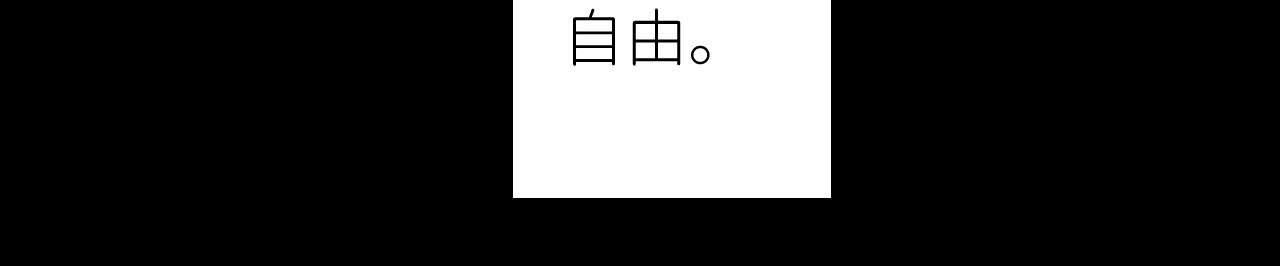 第二话 S-AI