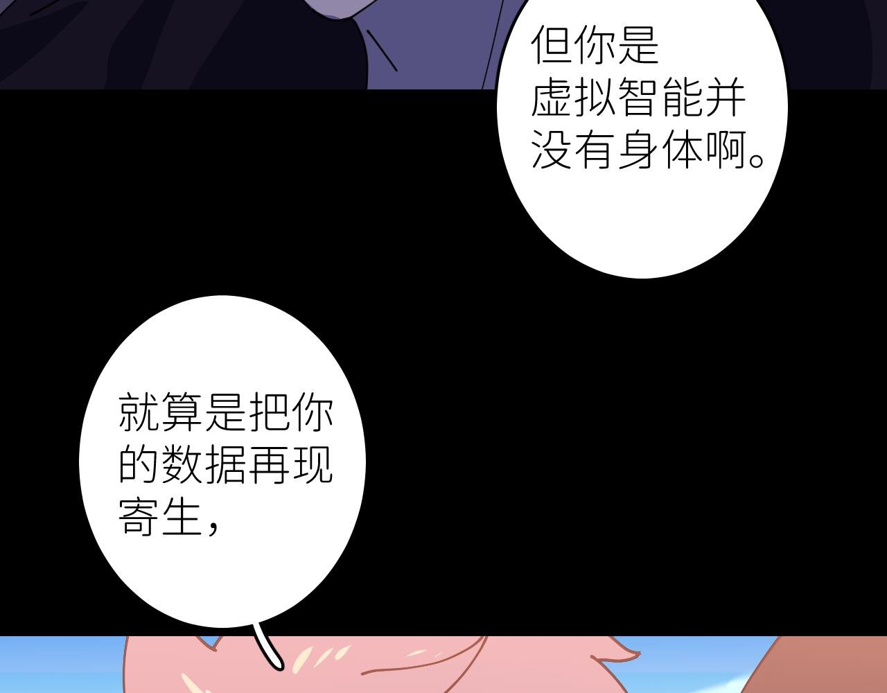 第二话 S-AI
