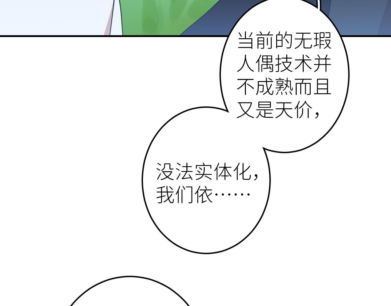 第二话 S-AI