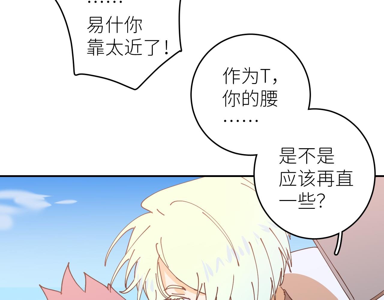 第二话 S-AI