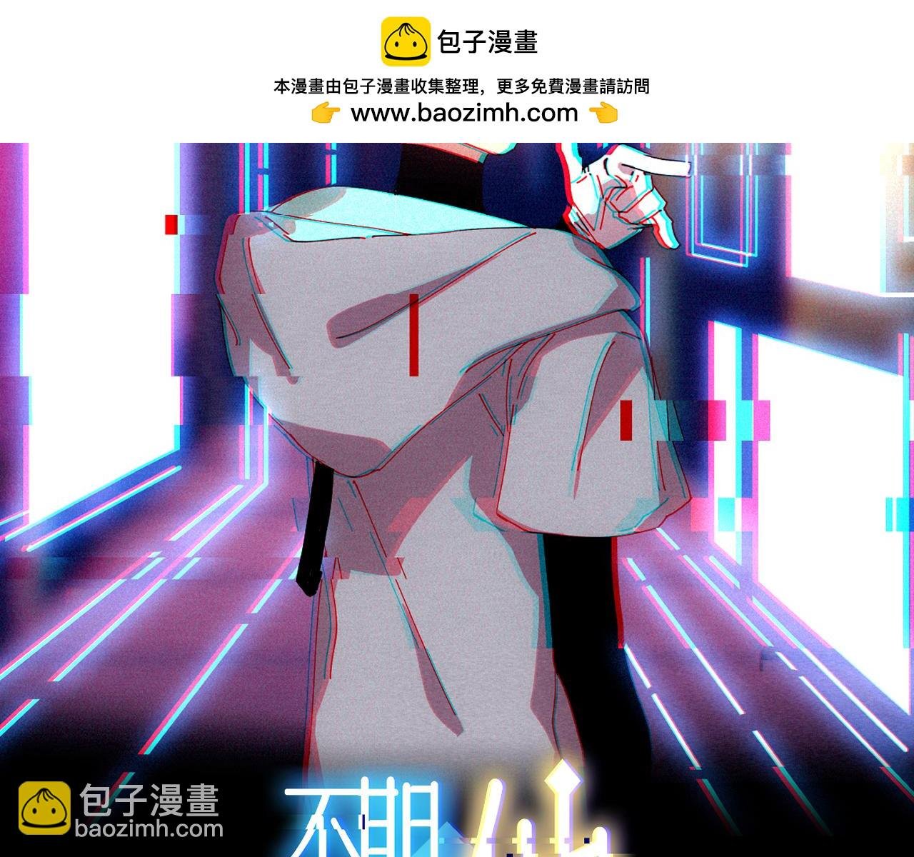 第三话 紧急呼叫