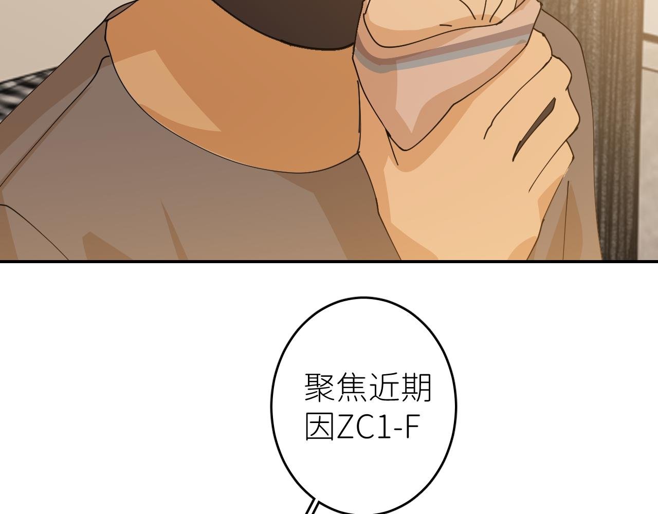 第三话 紧急呼叫