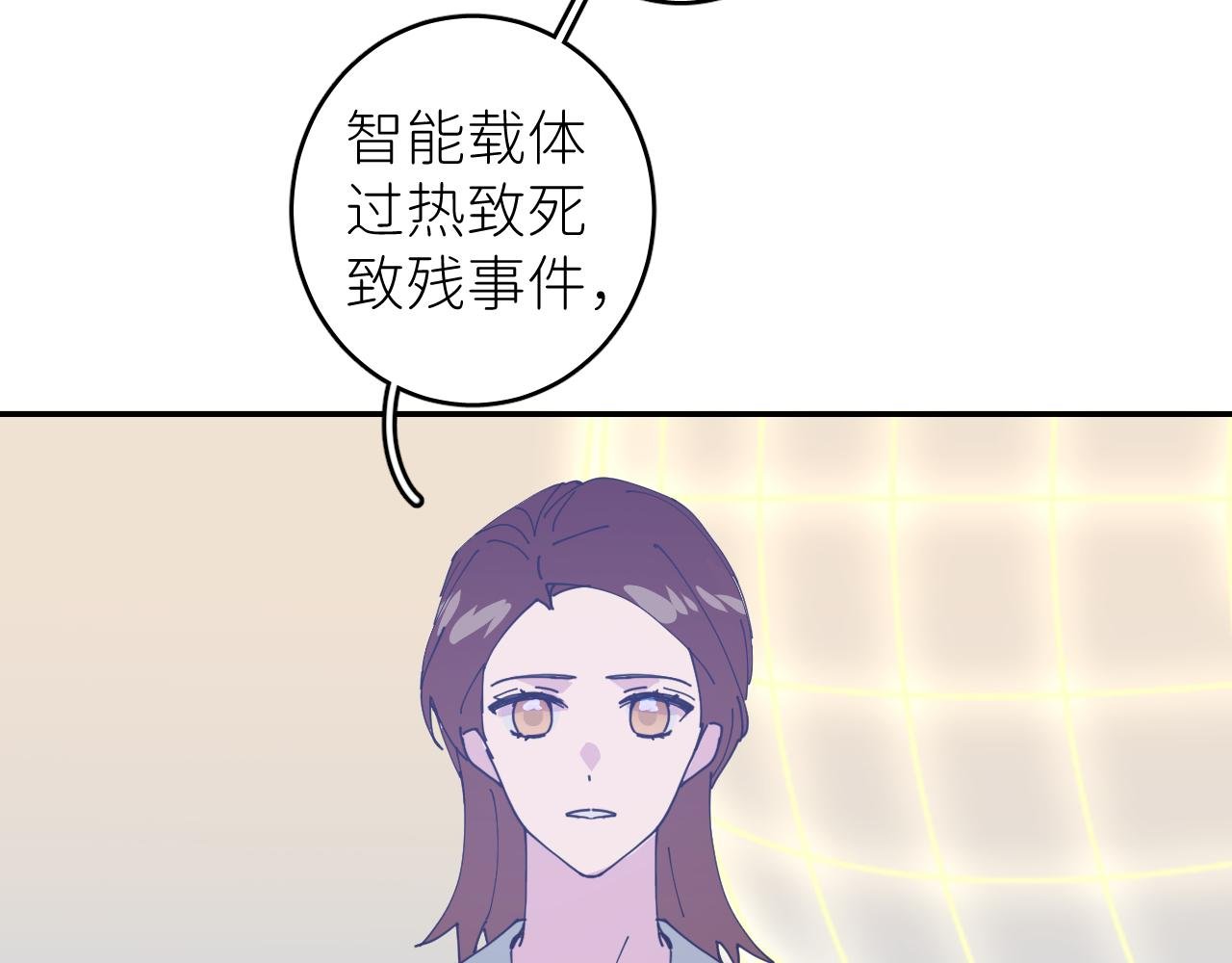 第三话 紧急呼叫